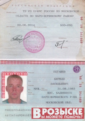 В розыске Розыск Пегашев Кирилл Васильевич сепаратист убивал украинских военнослужащих в зоне АТО.