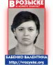 БАБЕНКО ВАЛЕНТИНА